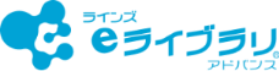 eライブラリバナー