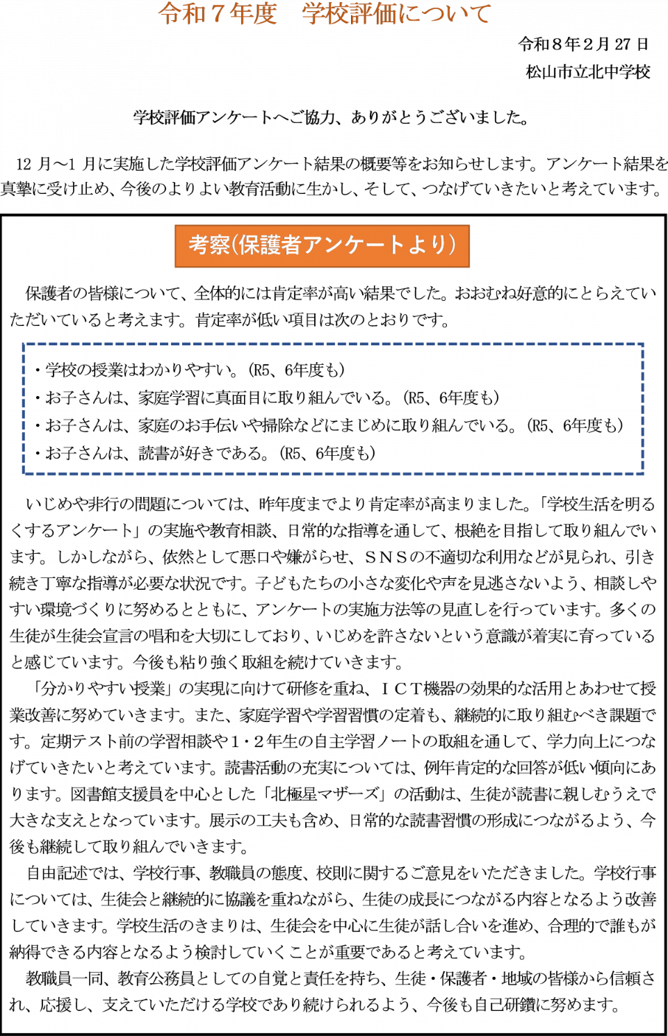 考察１