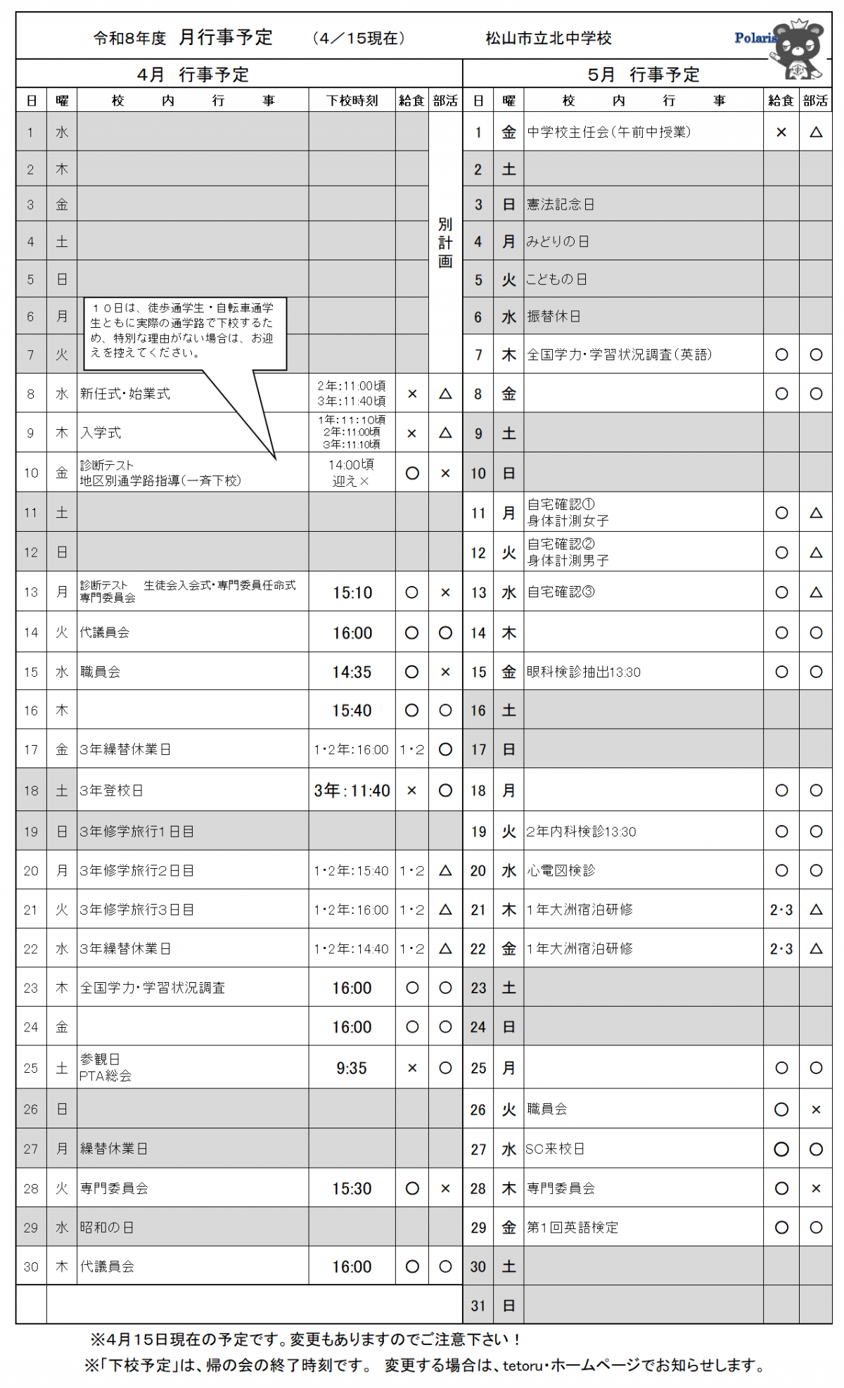 タイトルなし