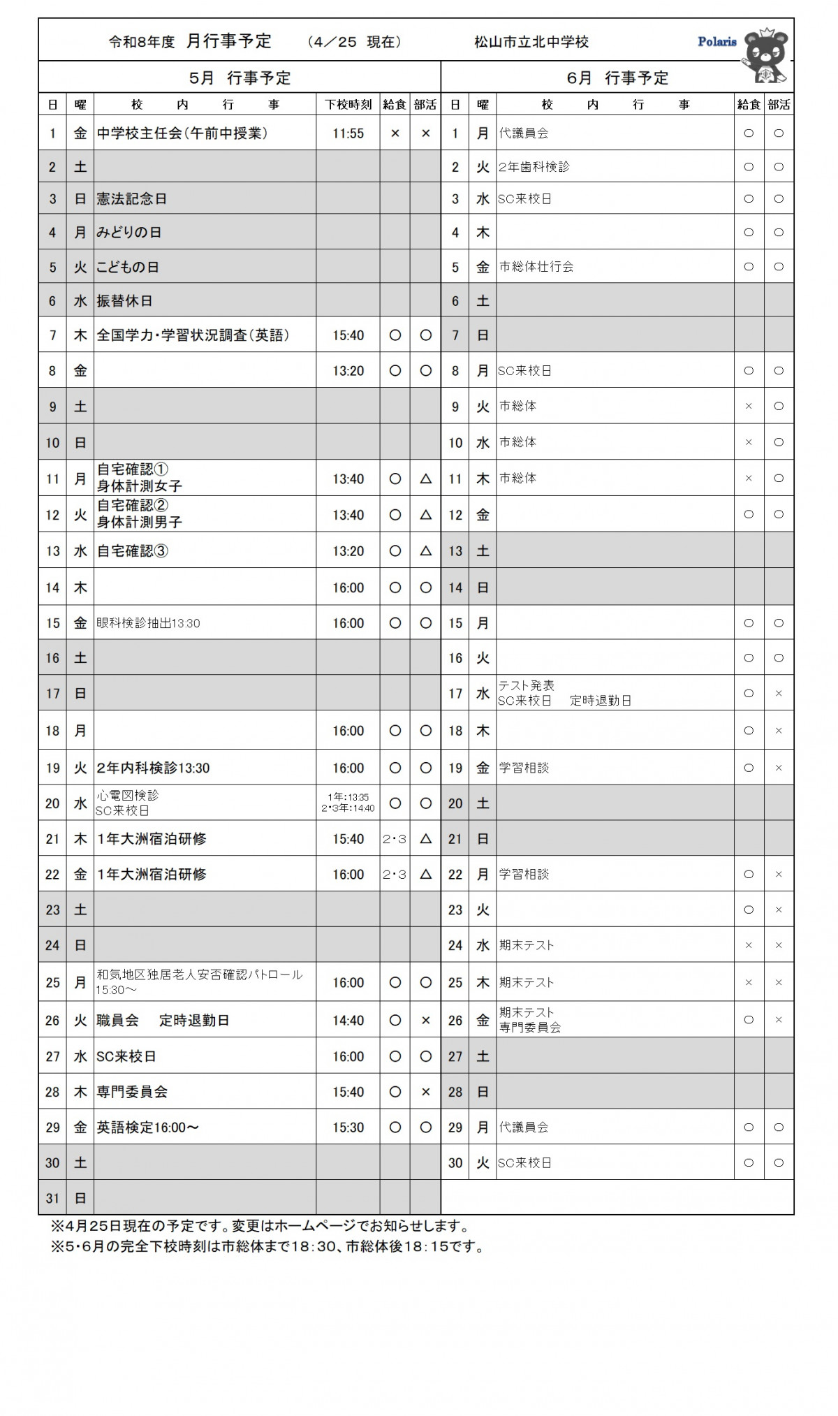 タイトルなし
